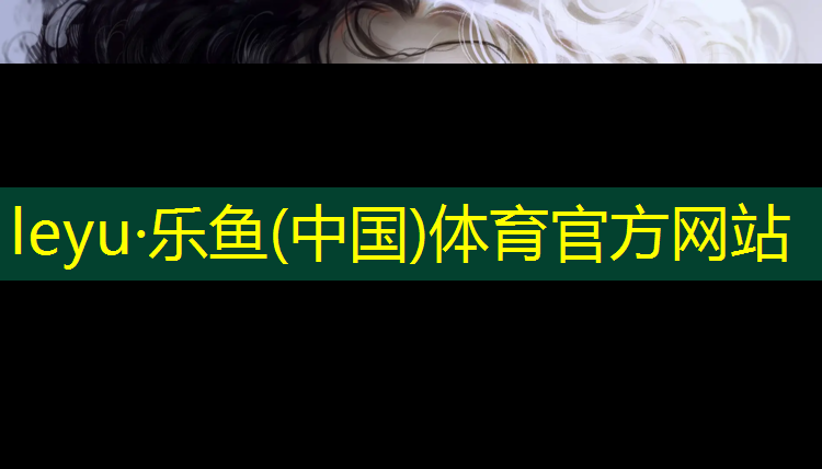 leyu·乐鱼(中国)体育官方网站,新疆塑胶跑道制造商